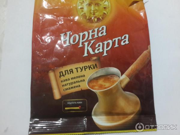 Кофе для турки Черная карта фото