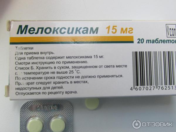 Мелоксикам таблетки спб. Мелоксикам 125мг таблетки. Мелоксикам 8 мг таблетки. Мелоксикам таблетки 75мг. Мелоксикам таблетки 2 мг.