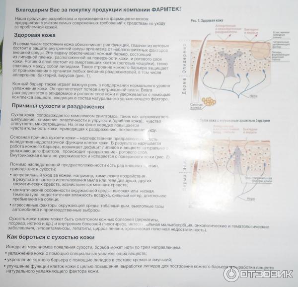 Крем с гиалуроновой кислотой Skin-Activ