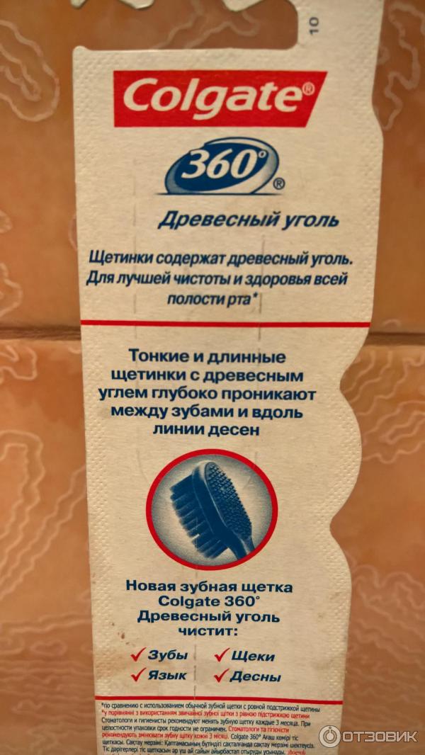 Зубная щетка Colgate 360 Древесный уголь