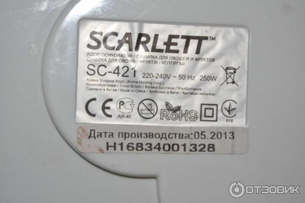 Сушилка для овощей и фруктов Scarlett SC-421 фото