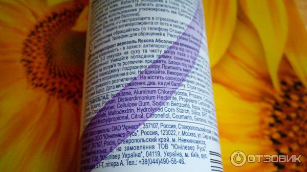 Антиперспирант аэрозоль Rexona Абсолютная уверенность фото