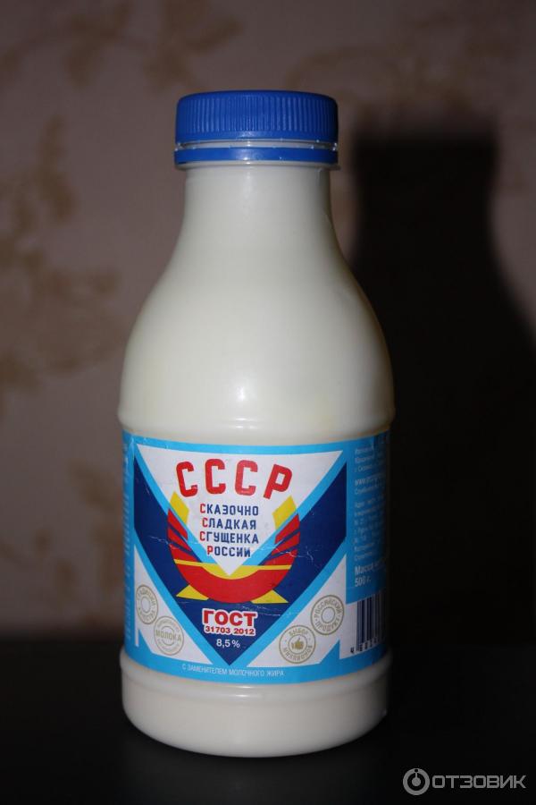 Сгущёнка СССР