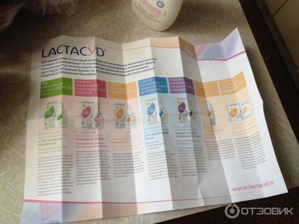 Средство для интимной гигиены Lactacyd Pharma Sensitive