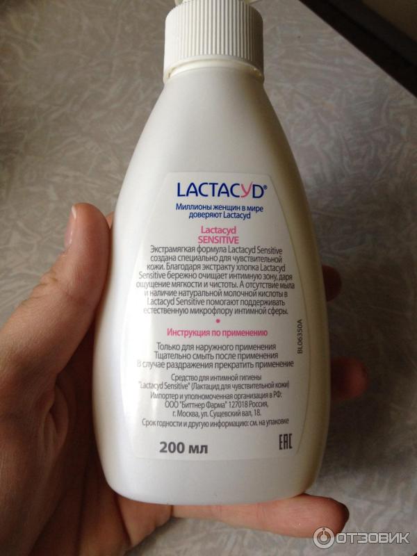 Средство для интимной гигиены Lactacyd Pharma Sensitive