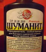 Жироудалитель Bagi "Шуманит" фото