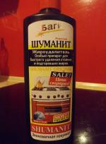 Жироудалитель Bagi "Шуманит" фото