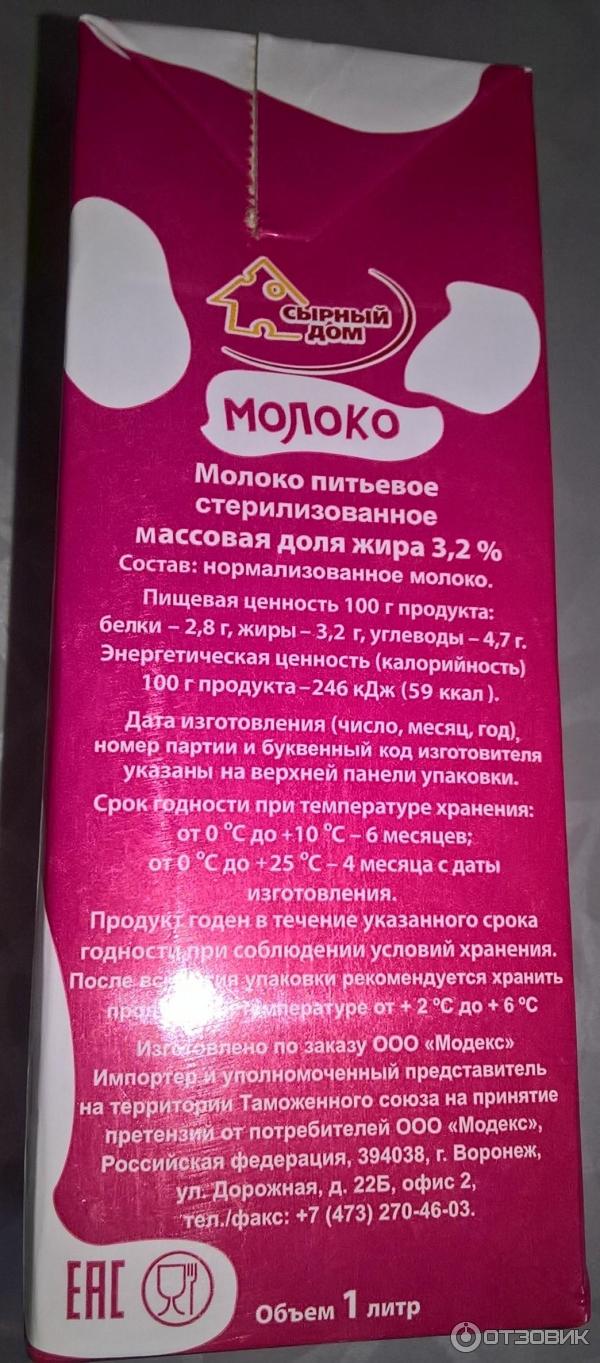 Молоко Богдаша фото