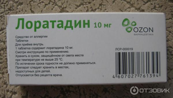Сколько лоратадина дать собаке. Сколько лоратадина дать собаке