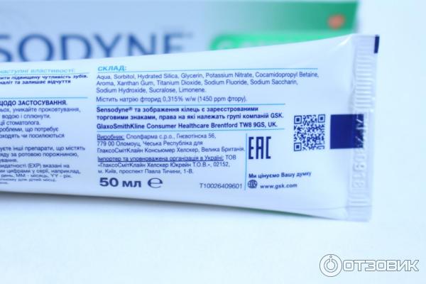 Зубная паста для чувствительных зубов Sensodyne c фтором фото