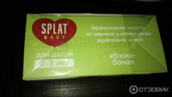 Детская биоактивная зубная паста Splat Baby 0-3 фото