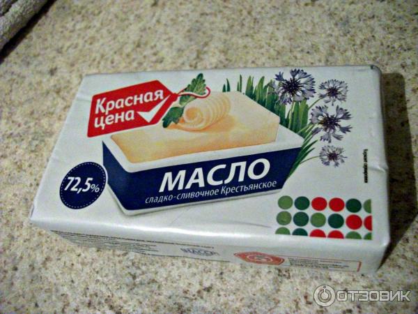 Масло сладко сливочное Красная цена