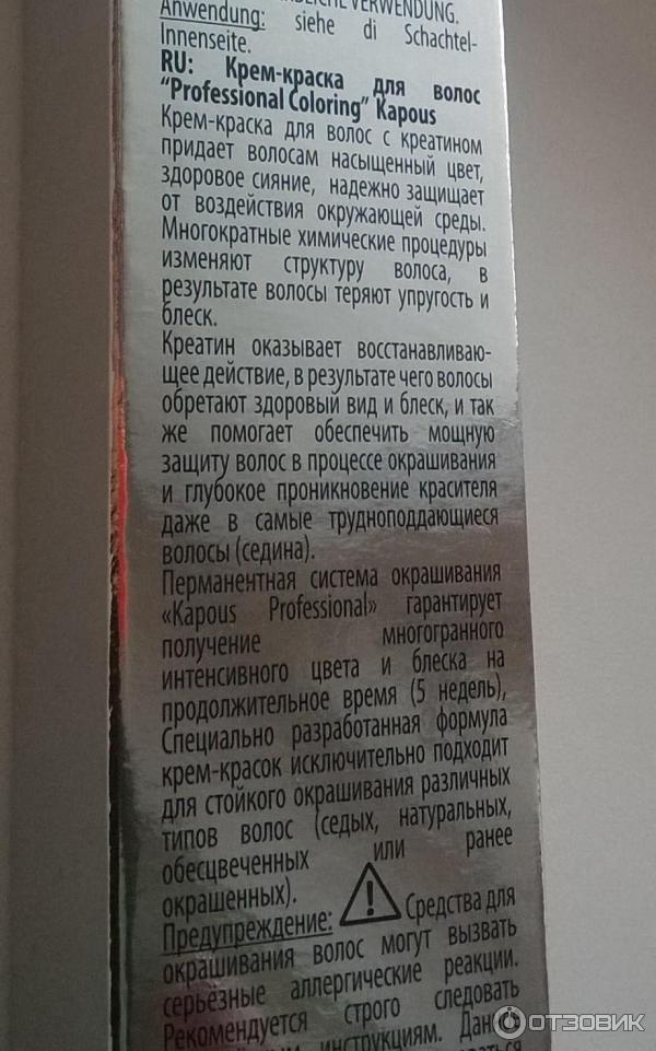 Капус инструкция по применению краска для волос. Белый лён отбеливающий корректор пигментных пятен отзывы