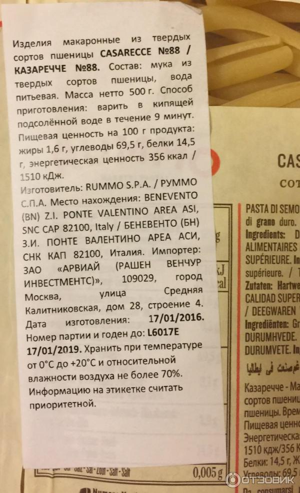 Как варить макароны. Поэтапная варка макарон. Кука макароны со сгущенкой. Макароны откинуть на дуршлаг. Макароны байсад состав.