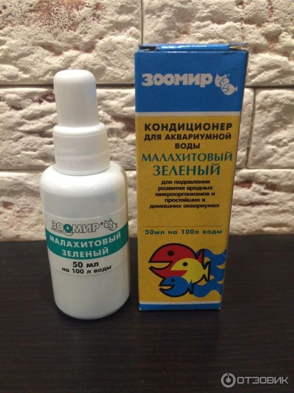 Малахитовый Зеленый от фирмы Зоомир.