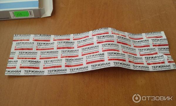 Тержинан можно вставлять при месячных