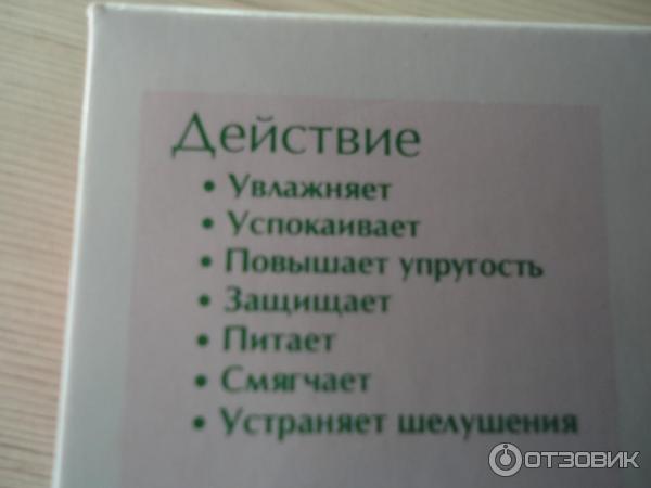 Крем для лица Невская косметика Гранатовый увлажняющий для сухой и чувствительной кожи фото