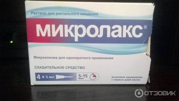 Чем можно заменить микролакс в домашних условиях