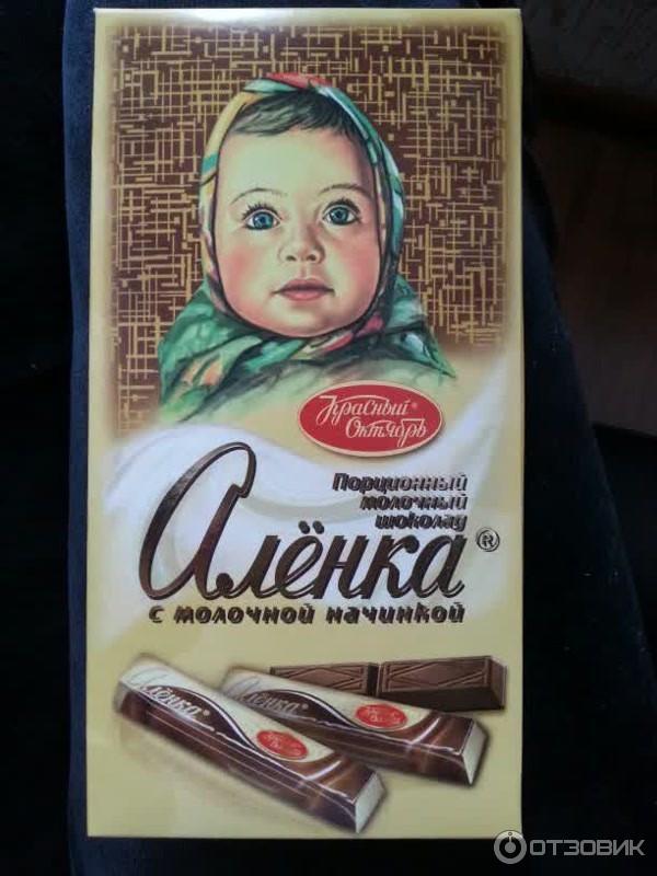 Шоколад Аленка Купить В Спб