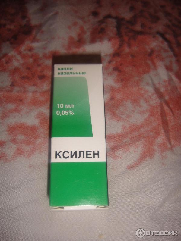Ксилен Капли Цена