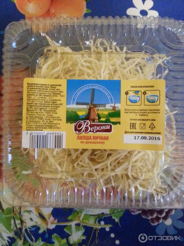 Лапша Продукты от Масловой По-домашнему яичная 150г Маслова и Ко где купить от 5