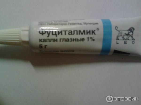Глазные Капли Фуциталмик Купить В Москве Недорого