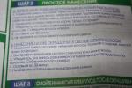 Краска для волос Garnier Color Naturals 111 "Платиновый блонд" фото