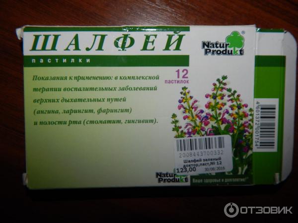 Шалфей Трава Для Заваривания Цена