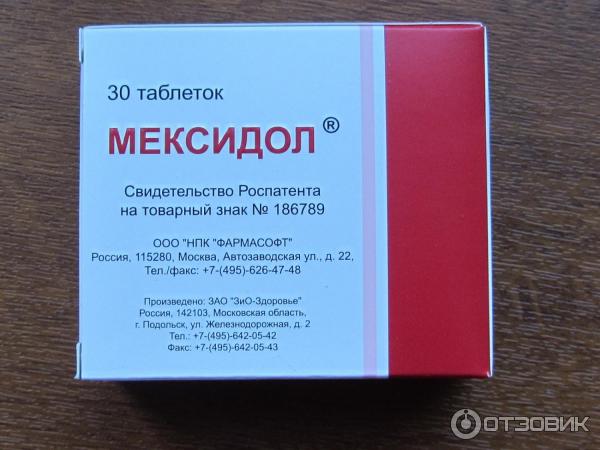 Побочные действия мексидола в таблетках. Мексидол. Мексидол производитель. Мексидол таблетки. Мексидол фирма производитель.