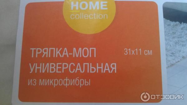 Моп из микрофибры Fix Price Home collection фото