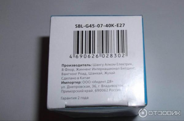 Лампа светодиодная SmartBuy G45 7W-E27