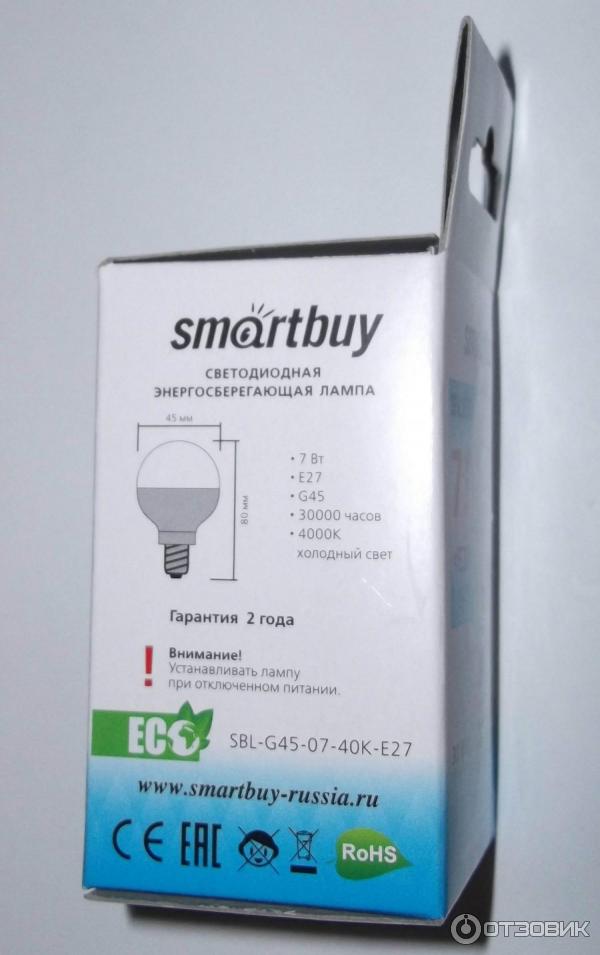 Лампа светодиодная SmartBuy G45 7W-E27