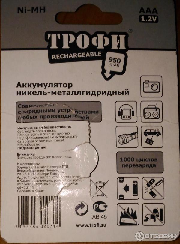 Аккумуляторные батареи Трофи 950 mAh AAA никель металлгидридный фото