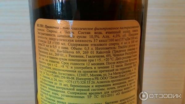 Пиво Пражечка 5 Литров Купить