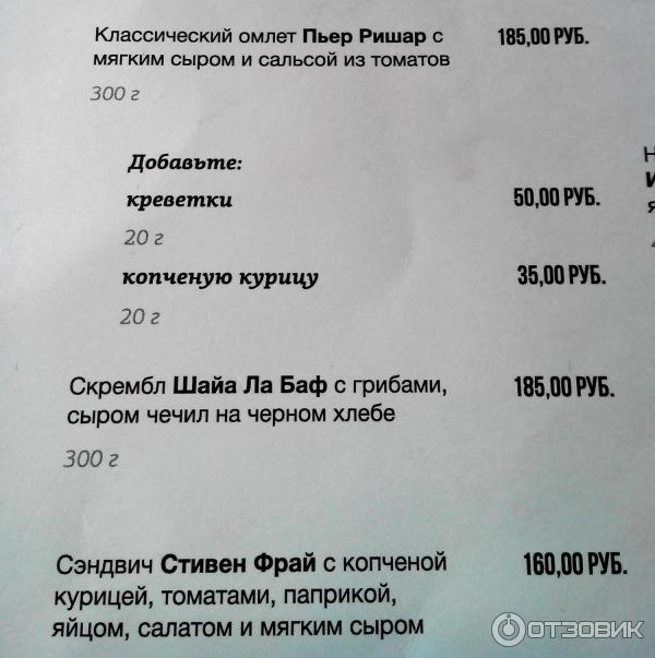 Breakfast band бул радищева 44