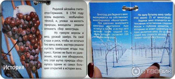 Вино Фанагория Ice Wine Мускат