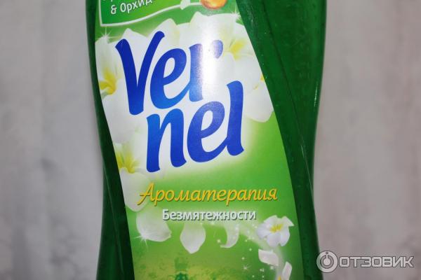 Кондиционер для белья Vernel