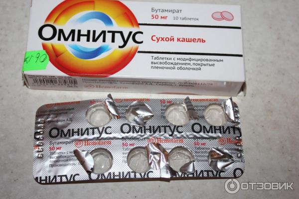 Таблетки Hemofarm Омнитус фото