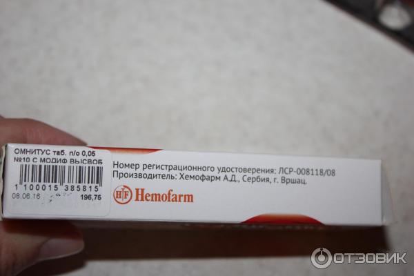 Таблетки Hemofarm Омнитус фото