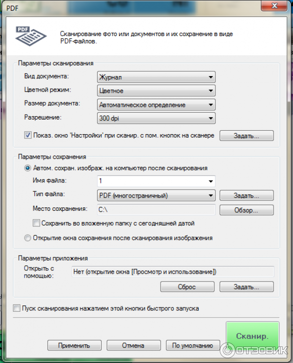 Сканировать в пдф на компьютере