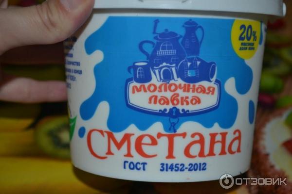 Сметана Молочная Лавка 20% фото