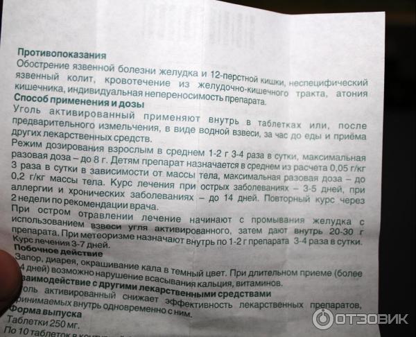 Активированный уголь при вздутии и газообразовании. Активированный уголь детям дозировка. Активированный уголь дозировка для детей 6 лет. Дозировка активированного угля для детей.