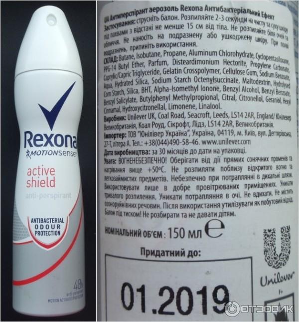 Дезодорант-антиперспирант Rexona Motion Sense Антибактериальный фото