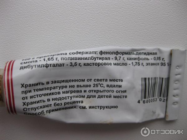 Клей бф 6 инструкция отзывы. Крем бф6. Медицинский клей для РАН. Мазь клей БФ-6. Аптечный клей БФ-6 для РАН.