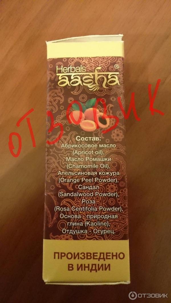 Маска для лица подтягивающая Aasha Herbals аюрведическая фото