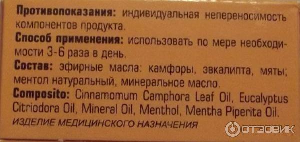 Карандаш-ингалятор масляный Шустер Фармасьютикл Дуплет Вулкан Дао фото