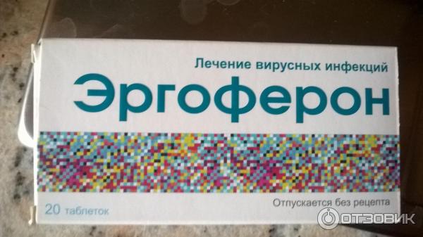 Эргоферон Таблетки Купить В Спб
