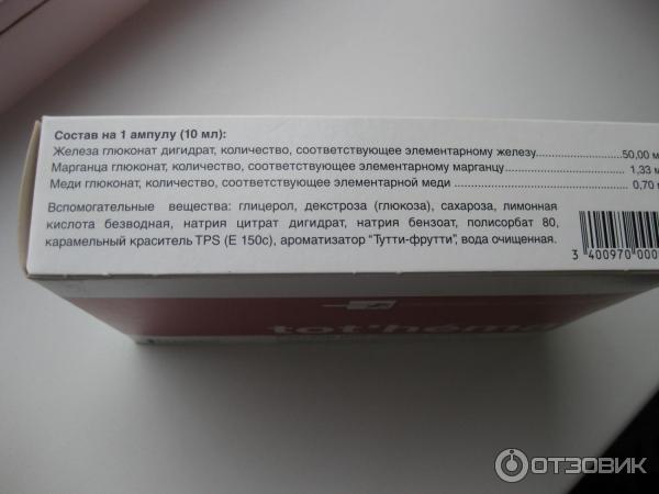 Тотем поднятия гемоглобина. Ампулы для повышения гемоглобина тотема. Ампулы от гемоглобина для повышения. Для гемоглобина лекарство в ампулах. Препарат для поднятия железа в ампулах.