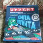 Настольная игра Биплант "Эрудит" фото