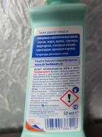 Пятновыводитель Dr.Beckmann "Эксперт масло и жир" фото